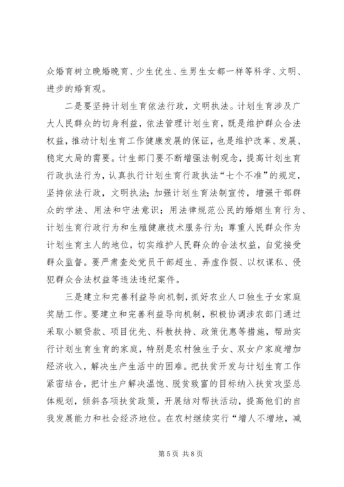 牢记全心全意为人民服务的宗旨永葆共产党员的先进性.docx