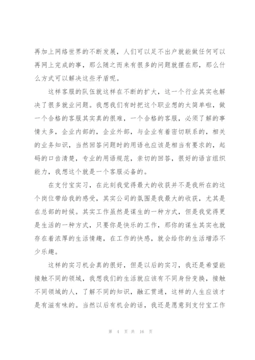 苏宁客服实践心得5篇.docx