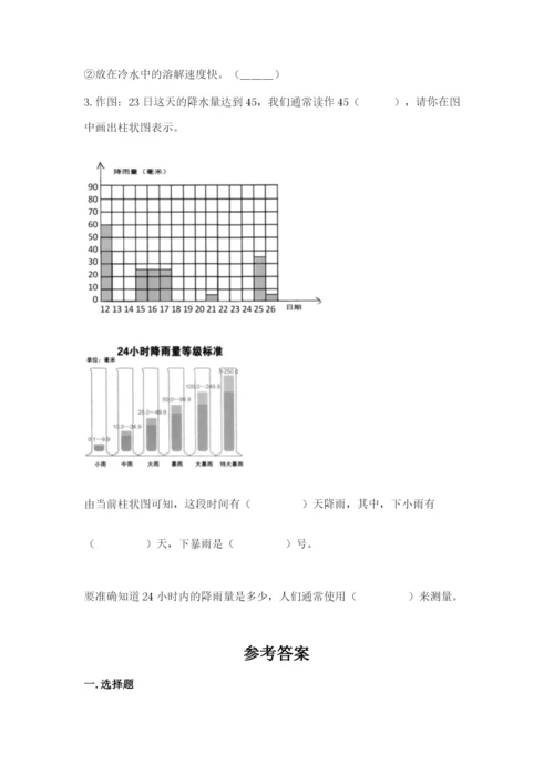 教科版小学三年级上册科学期末测试卷附答案【夺分金卷】.docx