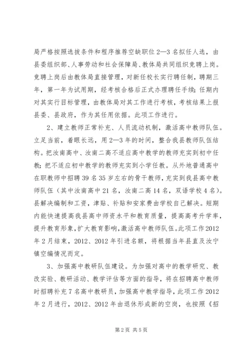 文体局规划发展工作计划.docx