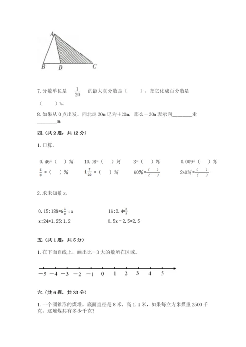 青岛版六年级数学下册期末测试题含完整答案【精品】.docx