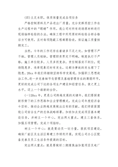 2023年基建工作年终总结 基建部门年终总结(六篇).docx