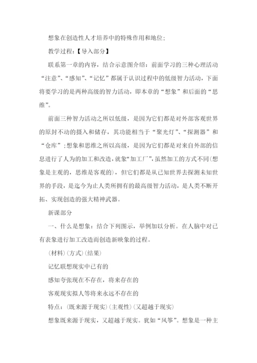 幼儿教师个人培训心得体会精选.docx