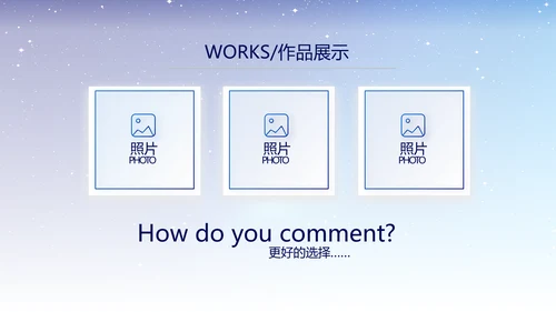 蓝色路演创新项目商业计划书商务动态PPT模板