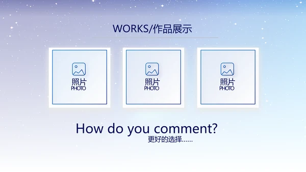 蓝色路演创新项目商业计划书商务动态PPT模板