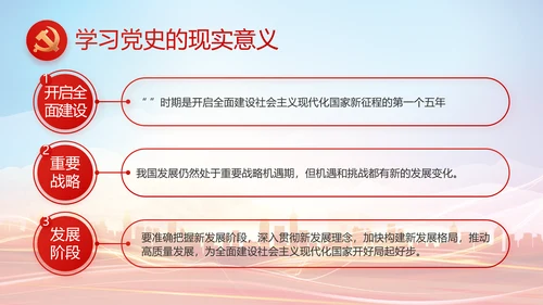 我是党员我先上入党积极分子动态PPT模板