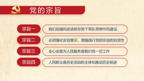 红领巾心向党少先队员风采展示PPT
