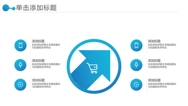欧美风商业提案公司介绍企业宣传PPT模板