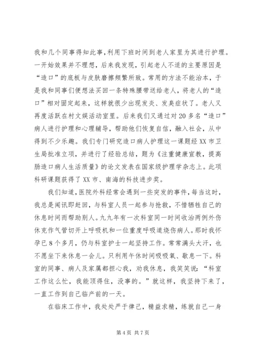 医院庆七一演讲稿.docx