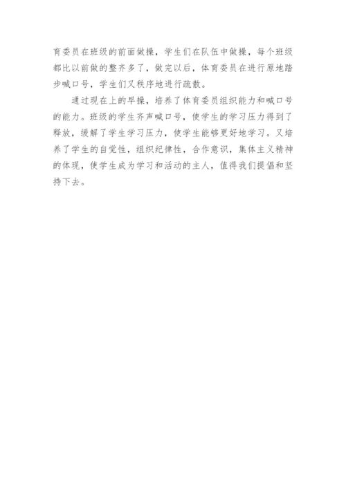 初中体育的教学总结初中体育教学总结.docx