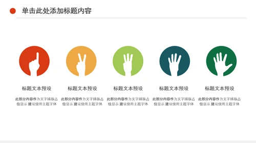 少儿跆拳道培训招生宣传动态PPT模板