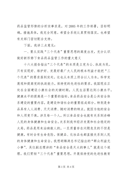 副县长在招生工作座谈会上的讲话 (3).docx