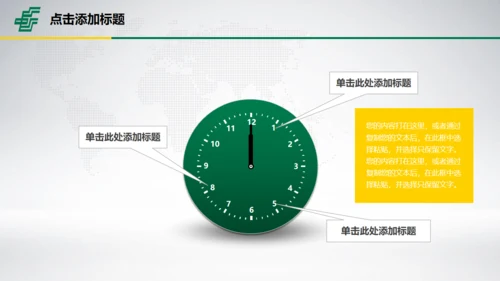 中国邮政储蓄世界著名景点地标通用PPT模板