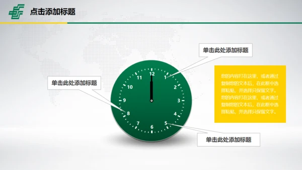 中国邮政储蓄世界著名景点地标通用PPT模板