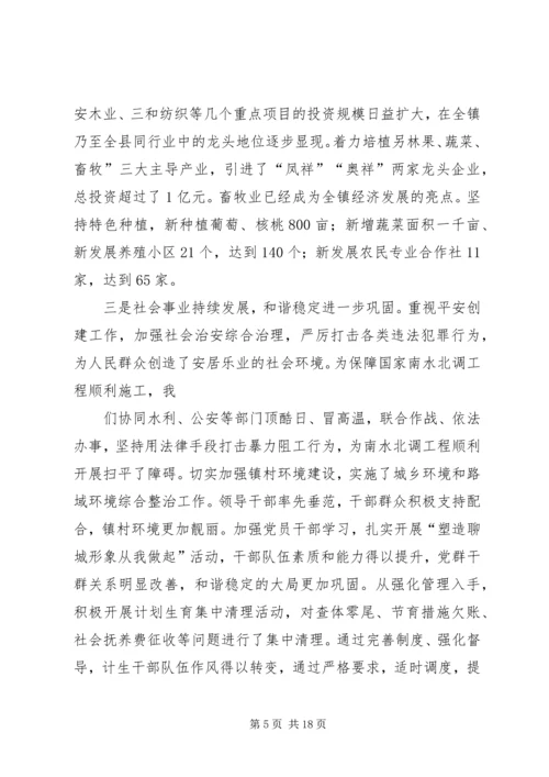 在全镇科学发展暨产业振兴大会上的讲话.docx