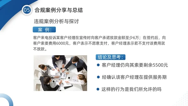 蓝色企业制度培训合规制度培训PPT模板企业培训
