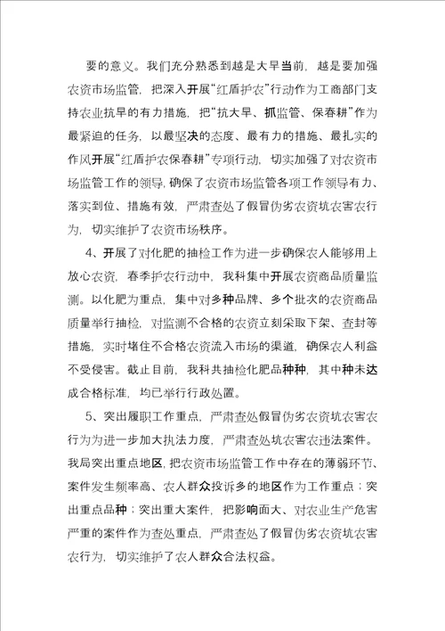 工商个人工作总结
