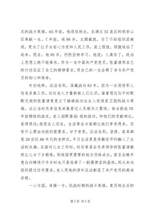 基层干部观看《榜样4》观后感心得体会精选5篇(2).docx