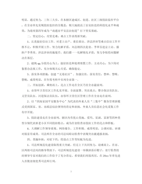 精编之年终工作总结社区范本.docx