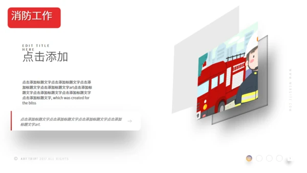 简洁大气消防工作汇报通用PPT模板
