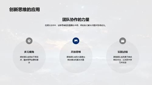 星辰大海游戏创造史