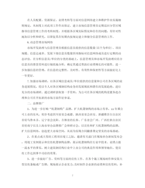 精编之公司行政工作计划范文.docx