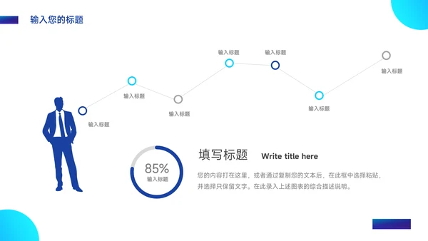 蓝色商务实用企业文化培训PPT模板