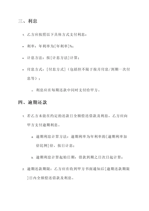 公司还个人款协议书