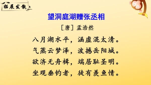 17 古诗三首  课件