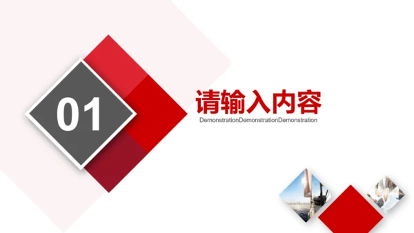 公司企业宣传通用PPT模板