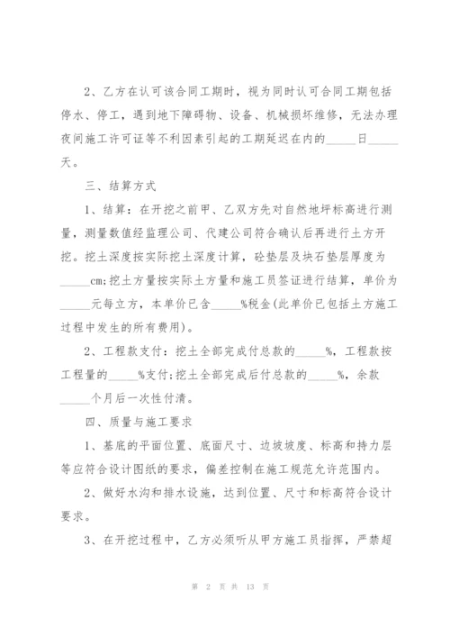 简单工程承包合同标准范本.docx