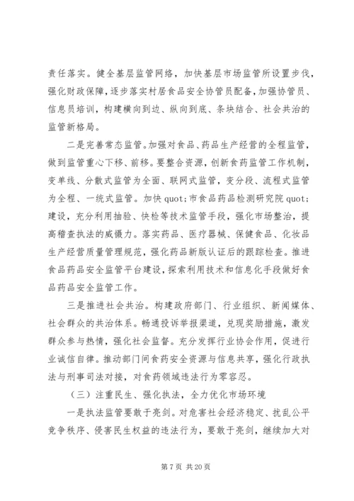 篇一：市场监管上半年工作总结及下半年计划.docx