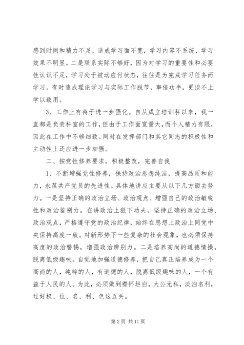 村党支部党性分析报告.docx