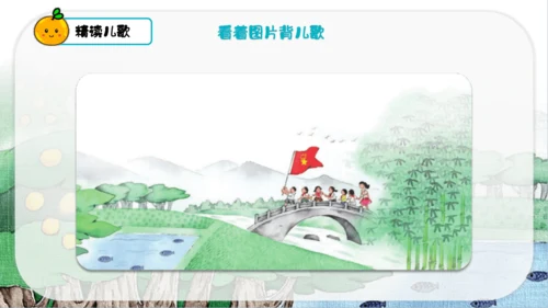 识字1 场景歌 第2课时   课件