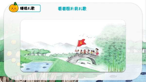 识字1 场景歌 第2课时   课件
