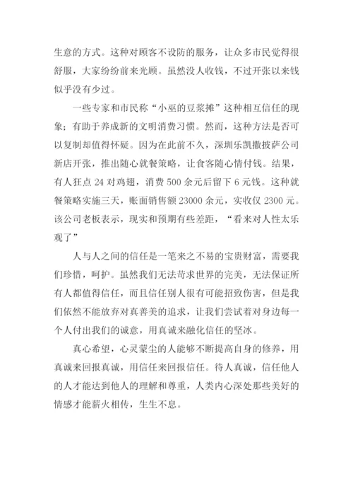 信任-架起心灵沟通的桥梁作文1000字.docx