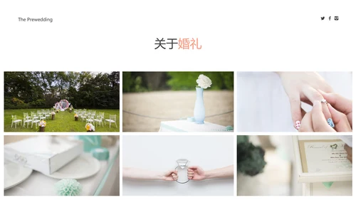唯美婚礼策划婚庆公司宣传动态PPT模板