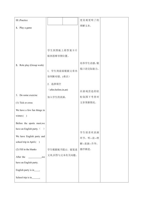 【课堂跟踪】Unit 3 My school calendar  Part A  Let′s tal