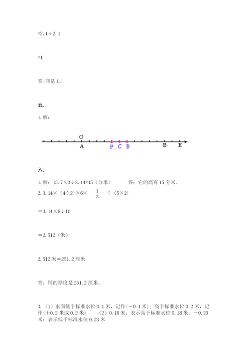 北京版数学小升初模拟试卷带答案（完整版）.docx