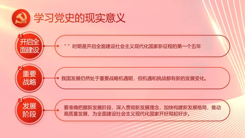 大气党风廉政建设工作总结动态PPT