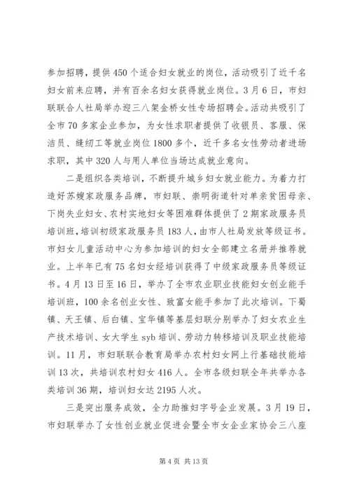 社区妇联工作计划五篇.docx