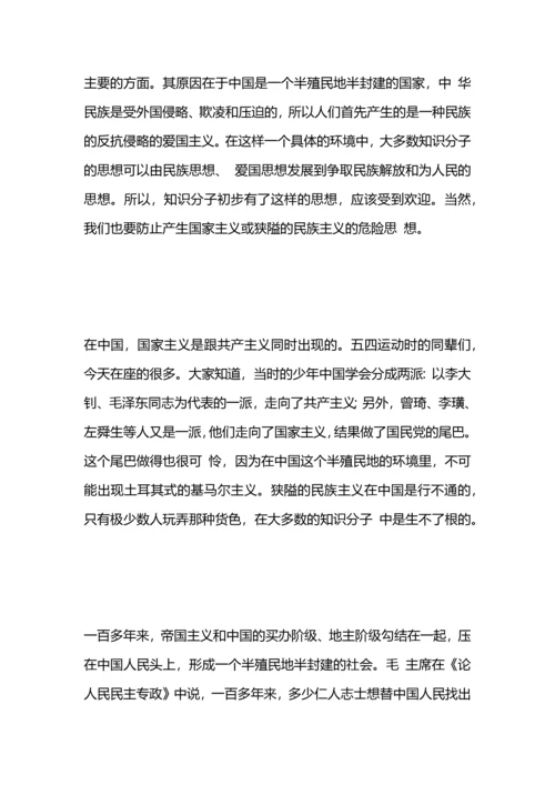 关于知识分子改造问题.docx