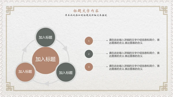 传统中医文化医学动态ppt模板