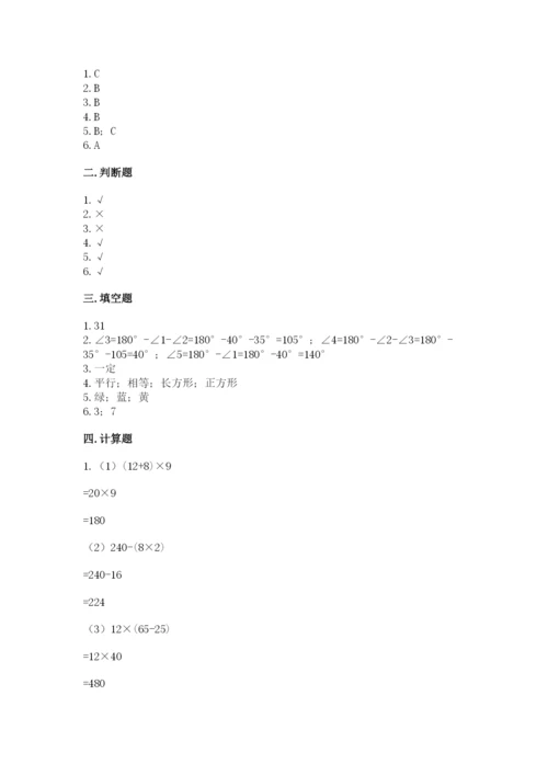 苏教版数学四年级上册期末测试卷ab卷.docx