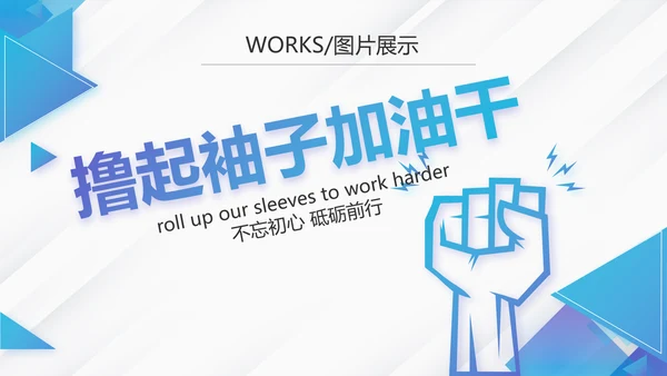 蓝色创意大气企业公司宣传简介PPT