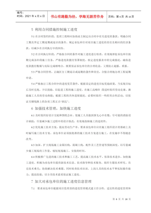 土木工程专科毕业论文.docx