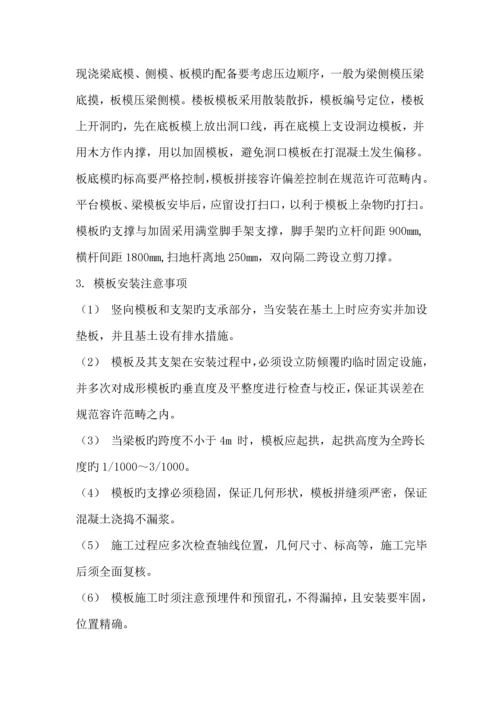 各分部分项关键工程的综合施工专题方案和质量保证综合措施.docx