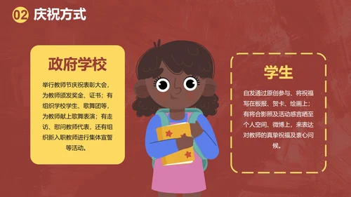 卡通儿童插画感恩教师节主题教育PPT模板