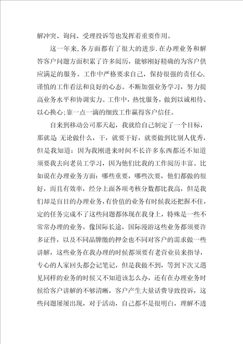 前台年终工作总结7篇