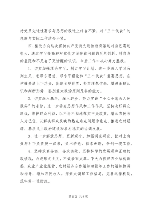 市委副书记党性剖析材料.docx